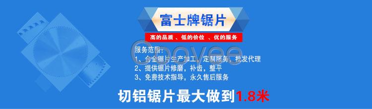 合金锯片补齿锯片修磨昆山丰金锐富士锯片