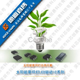 驱动IC