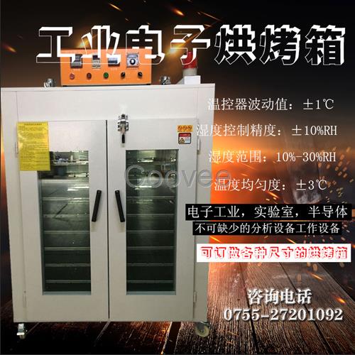 鴻奕多功能食品工業烘干箱五谷雜糧烘干烤箱