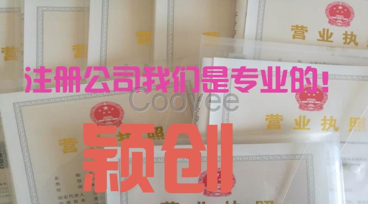 諸暨注冊(cè)公司新規(guī)定