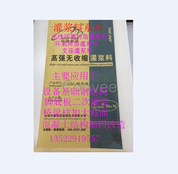 混凝土防腐劑廠家