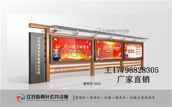 南昌宣傳欄江蘇指南針公共設施南昌校園宣傳欄南昌黨建宣傳欄