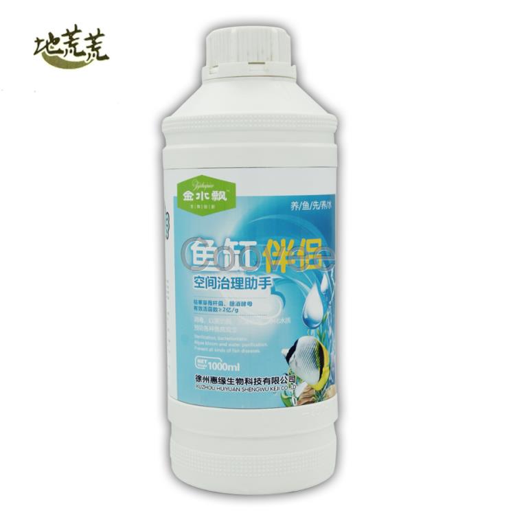 金水飄生物菌肥