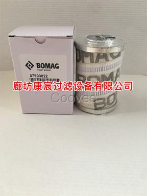 寶馬格液壓油濾芯07993022