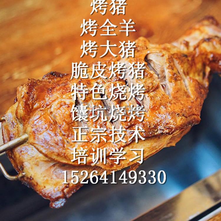 福建東山縣脆皮烤豬特色燒烤技術(shù)培訓(xùn)一對(duì)一教學(xué)
