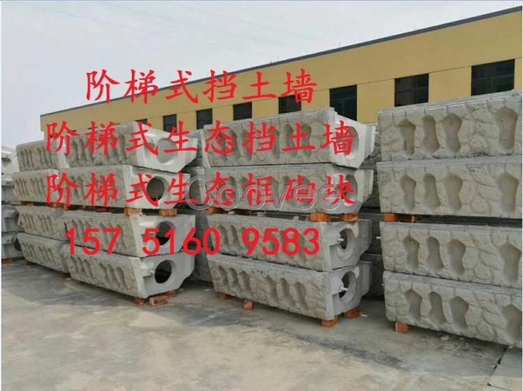 階梯式生態擋土墻
