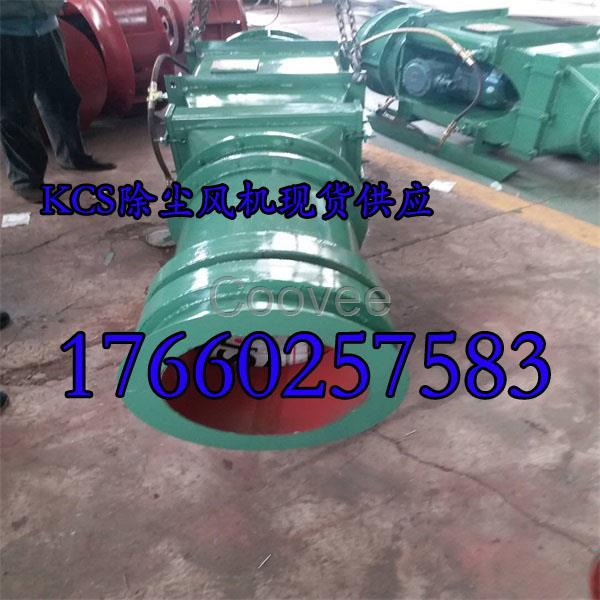 煤礦用KCS除塵風機廠家KCS230除塵風機