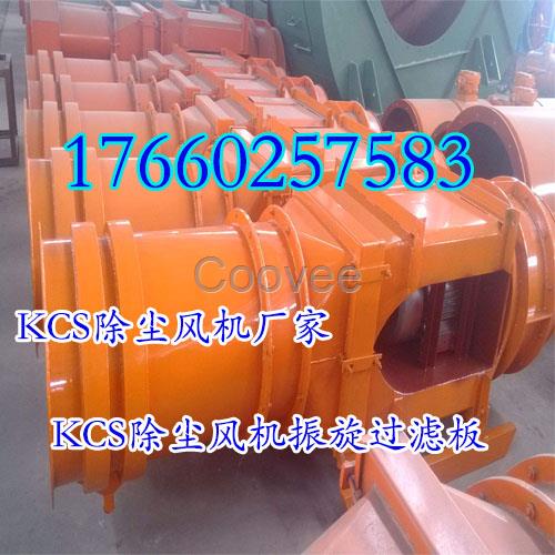 KCS120除塵風機榆林府谷縣到貨