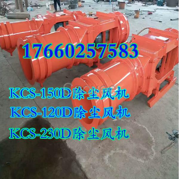 銳華KCS230除塵風機18.5千瓦濕式除塵器