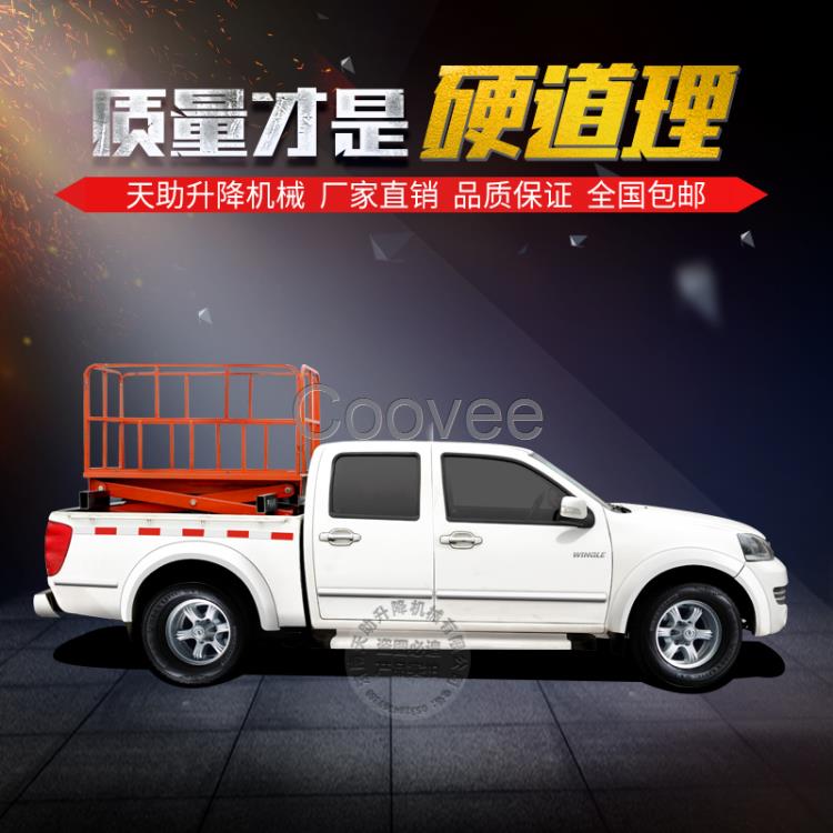 株洲車載式移動(dòng)升降機(jī)拖車式升降機(jī)移動(dòng)電動(dòng)液壓升降平臺(tái)