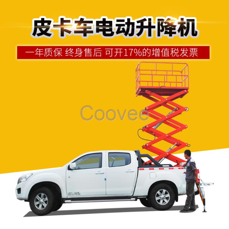 衡陽車載式升降機(jī)移動(dòng)鋁合金液壓車載式升降機(jī)電動(dòng)液壓平臺(tái)