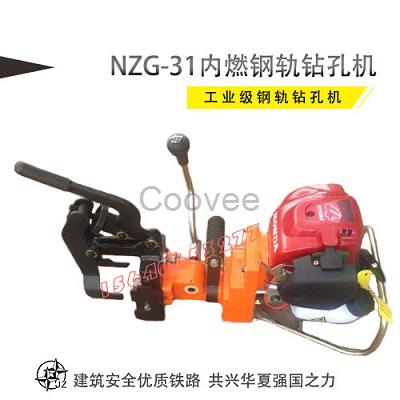 一口价钢轨钻孔机NGZ-31加油规则钢轨钻孔机定位块