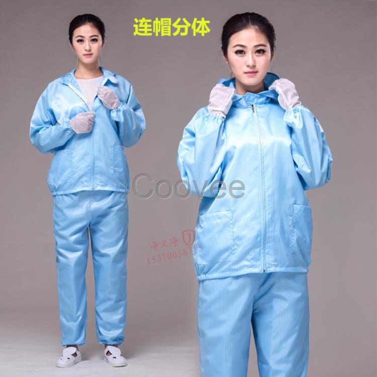 蘇州防靜電大褂連帽分體防護服無塵靜電衣服