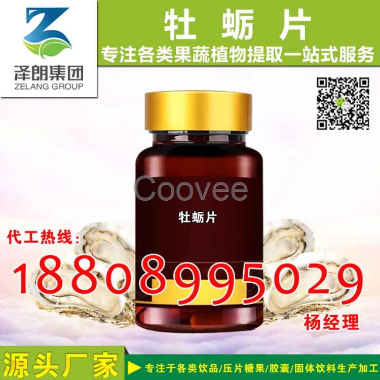 黃秋葵牡蠣片ODM代加工