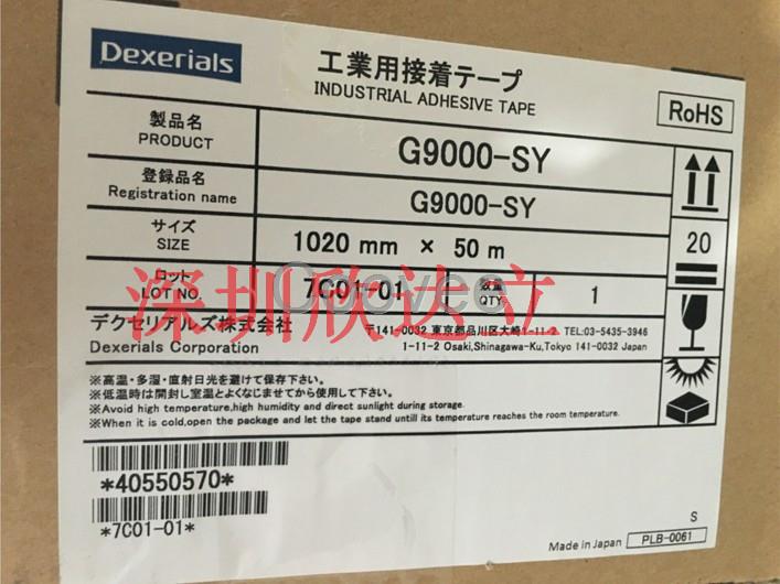 原装SONY索尼G9000SY双面胶带任意分切规格