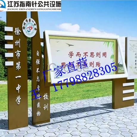 江西九江景德鎮瓷都文化校園文明不銹鋼宣傳欄生產廠家制作設計圖
