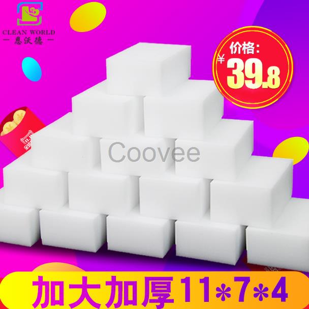 恩沃德納米洗碗海綿克林擦擦魔術(shù)擦清潔去污海綿