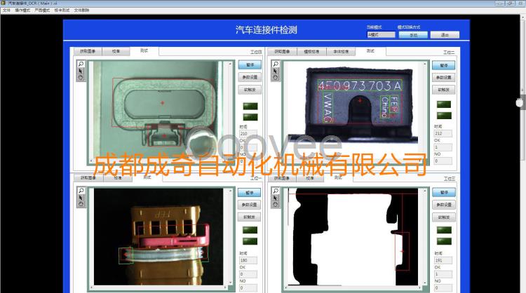 產(chǎn)品零件不合格品自動挑選設(shè)備*****選成都成奇自動化機(jī)械