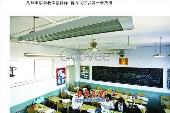 学校高温远红外辐射电暖器