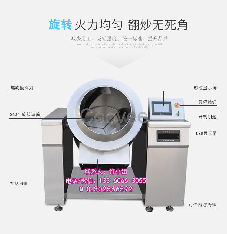 方寧全自動炒貨機電磁炒貨機滾筒炒貨機