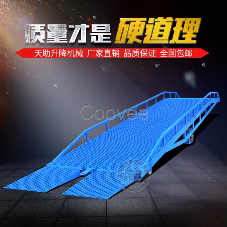 貴州裝卸貨神器移動(dòng)登車(chē)橋小型液壓登車(chē)橋電動(dòng)液壓升降機(jī)