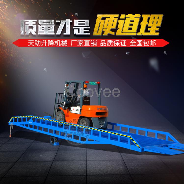 陜西移動(dòng)登車橋液壓登車橋電動(dòng)液壓小型升降機(jī)集裝箱裝卸貨平臺(tái)