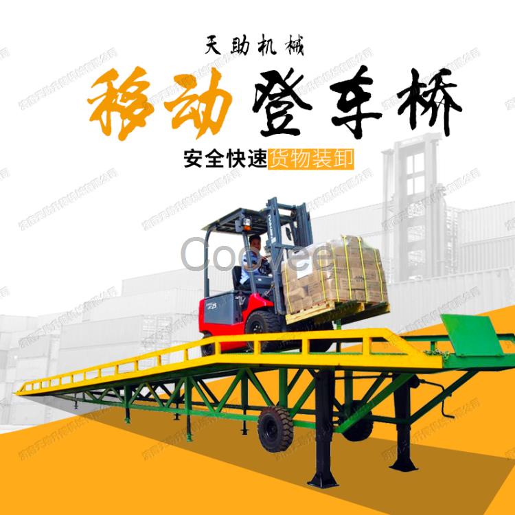 甘肅裝卸貨神器移動(dòng)登車橋液壓登車橋電動(dòng)液壓升降機(jī)小型平臺(tái)