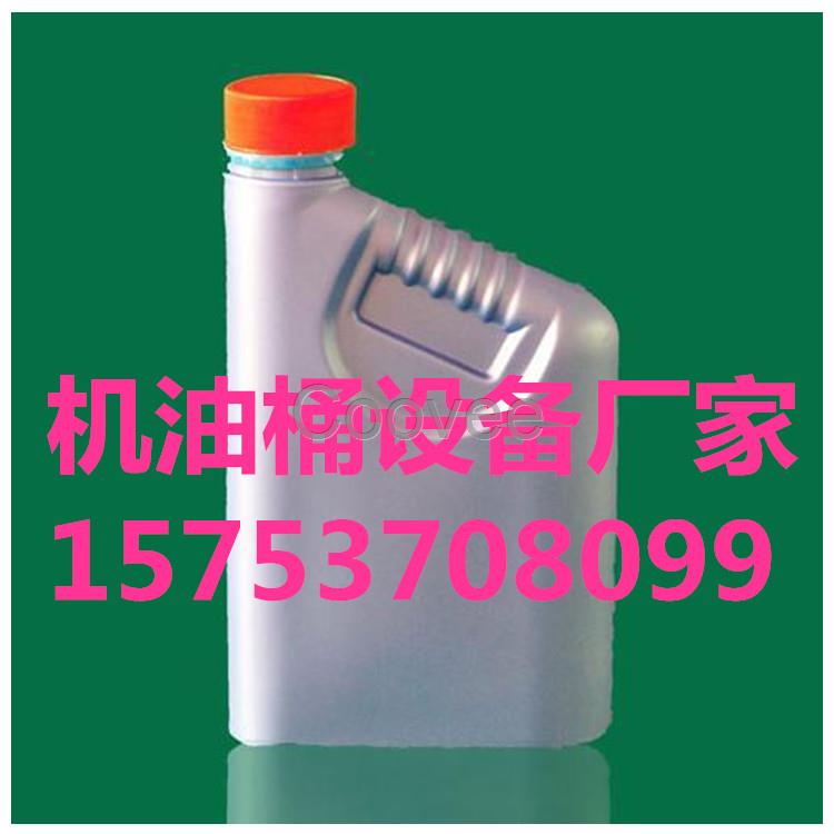 潤(rùn)滑油桶中空吹塑機(jī)