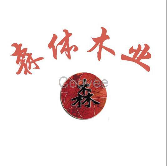 實木運動地板的質量森體木業