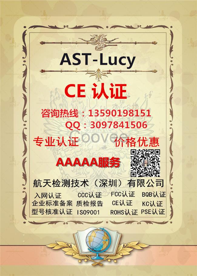 智能鎖申請歐盟CE