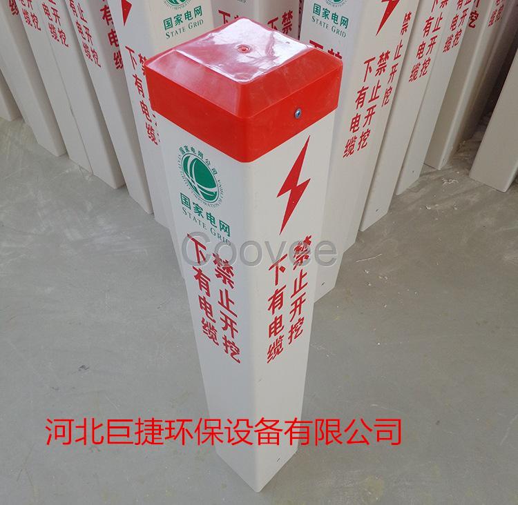 廠家直銷電纜警示樁電纜標(biāo)示樁型號(hào)-巨捷