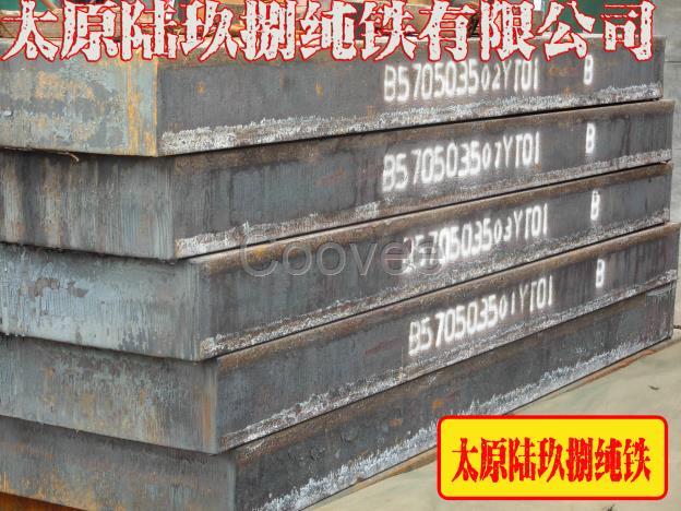 太原陸玖捌鐵有限公司鐵冷軋薄板