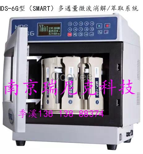 新儀微波消解罐內(nèi)罐MDS-6G微波管