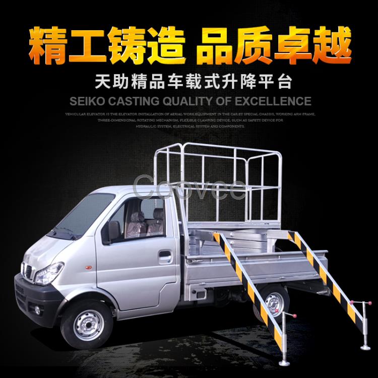 江西車(chē)載移動(dòng)式升降機(jī)平臺(tái)液壓電動(dòng)車(chē)載式曲臂升降機(jī)廠家直銷