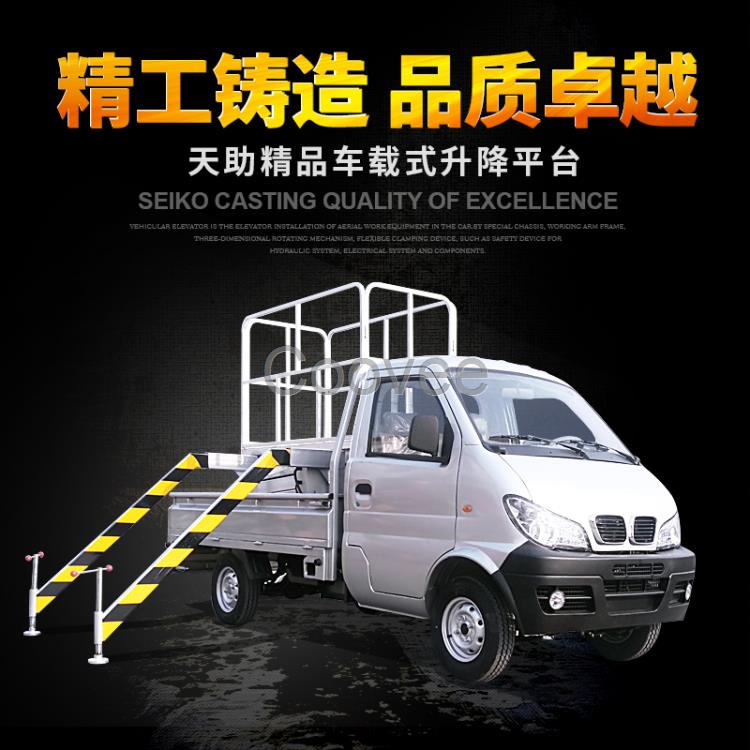 洛陽(yáng)車(chē)載移動(dòng)式升降機(jī)平臺(tái)液壓電動(dòng)鋁合金車(chē)載升降平臺(tái)廠家定做