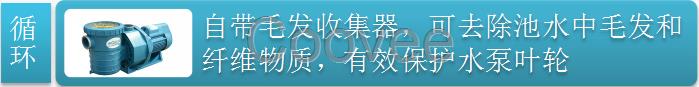 泳池設備