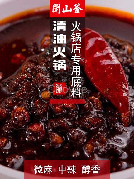 重庆火锅底料厂家