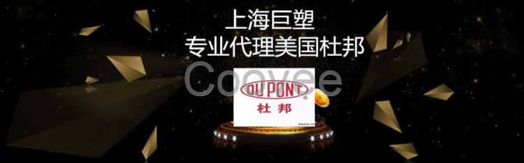 TPEE塑料商-美國杜邦TPEE