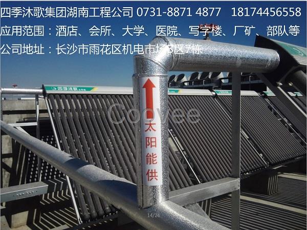 長沙太陽能熱水器工程