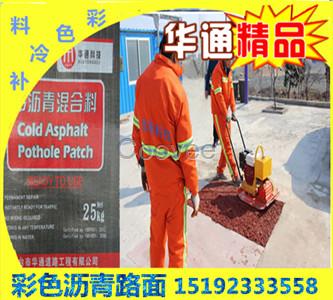 遼寧阜新彩色路面噴涂劑讓城市道路亮起來