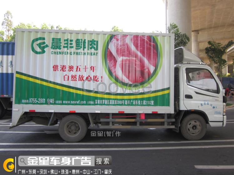 深圳貨車(chē)廣告審批備案要提供何種資料幾天搞好