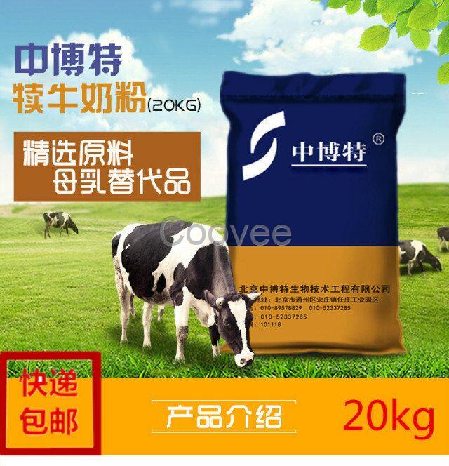 養(yǎng)殖場犢牛專用奶粉代乳粉