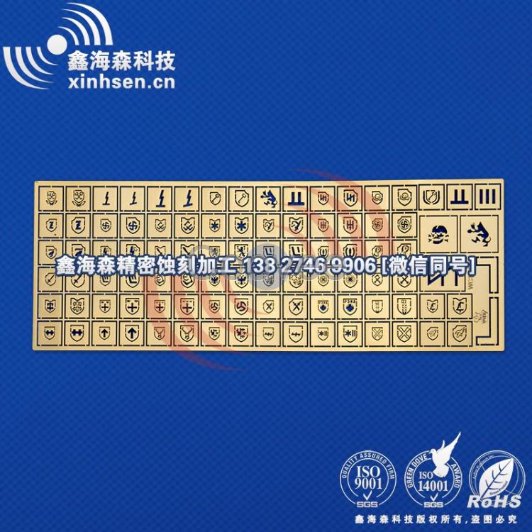 金屬蝕刻-五金蝕刻-化學蝕刻-東莞蝕刻-寮步蝕刻加工