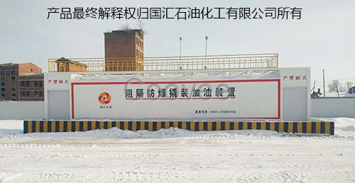 撬裝式加油裝置