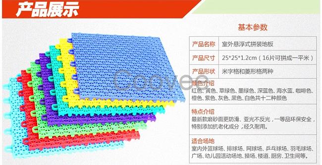 悬浮地板适用于各个广场地面和活动场所等