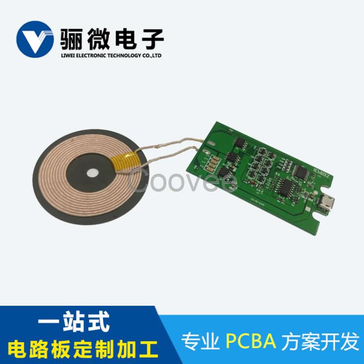 5-15W小功率pcba無(wú)線充廠家pcba無(wú)線充電解決方案