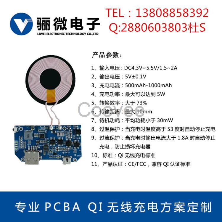 qi無線充電器S6無線快充PCBA方案pcba無線充