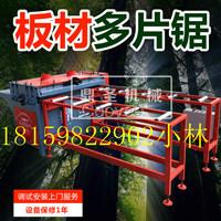 板材多片鋸廣東板材多片鋸楊木板材多片鋸