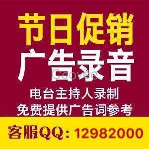 婚紗攝影企業(yè)彩鈴制作配音錄制