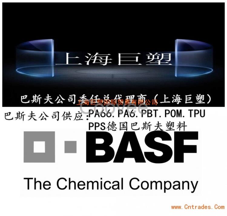 德國巴斯夫原料代理商-巴斯夫代理商